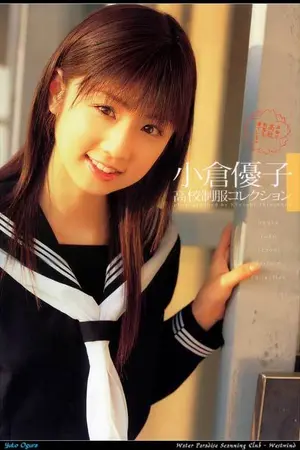 ปกนิยาย แก๊งหนุ่มสุดหล่อป่วนหัวใจสาวน้อยหน้าหวาน