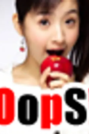 ปกนิยาย <b><font color=black>[[ ,,Oops Design ดีไซน์แบบอุ๊บส์ๆ,, ]]