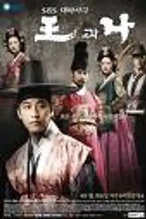 ปกนิยาย เรื่องย่อ สุภาพบุรุษมหาขันที คิมชูซอน