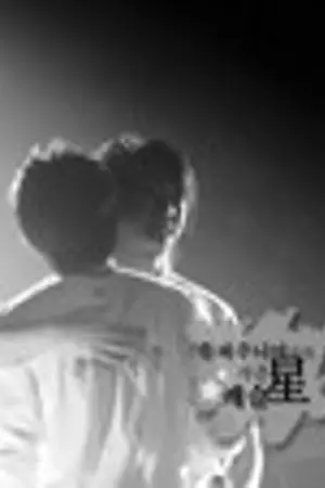 ปกนิยาย [FIC : Yaio: HanHyuk:SJ] I  U and HIM