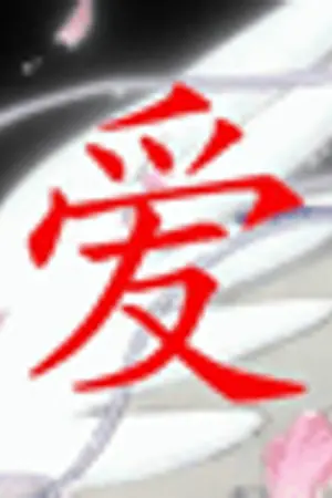 ปกนิยาย คัมภีร์ดรรชนีทลายฟ้า