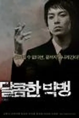 ปกนิยาย BIGBANG!!-FANfic((YAOI ONLY))