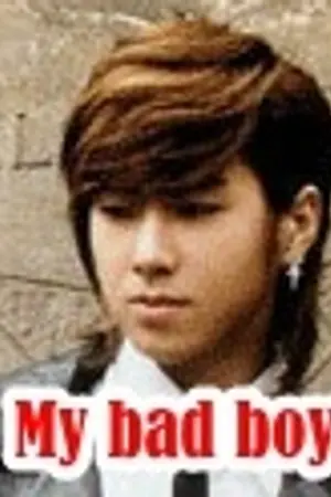 ปกนิยาย >>My Bad boy หนุ่มแดนซ์สุดร้ายกับยัยซุปเปอร์สตาร์<<