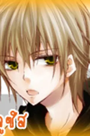 ปกนิยาย เอเฟียเรียส ภาค โรงเรียนเวทนาเทียน่า (สถานะ นิ่งเงียบ)