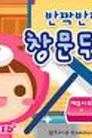 ปกนิยาย Flash Game ทำเอง ขำๆ