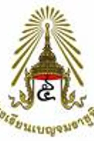 ปกนิยาย [เบญจมราชูทิศ]โรงเรียนในฝันของฉัน