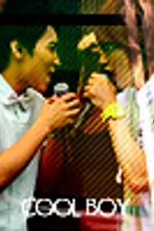 ปกนิยาย +