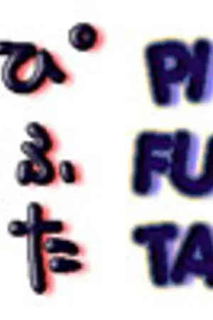 ปกนิยาย <font color#1874CD>PIFUTA