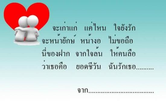 คำอวยพรแด่บุคคลต่างๆแบบกวนๆๆ | Dek-D.Com