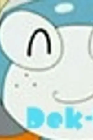 ปกนิยาย x คลังเก็บของ x