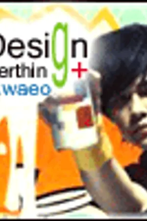 ปกนิยาย DESIGN  |  EVERYTHING★