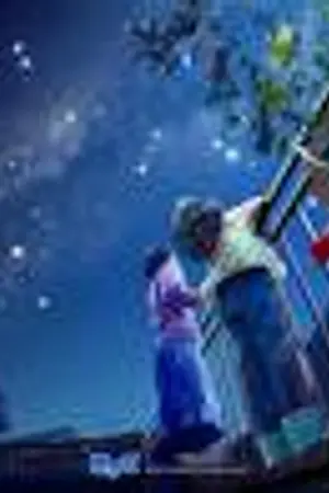 ปกนิยาย ปรากฏการณ์บนท้องฟ้า