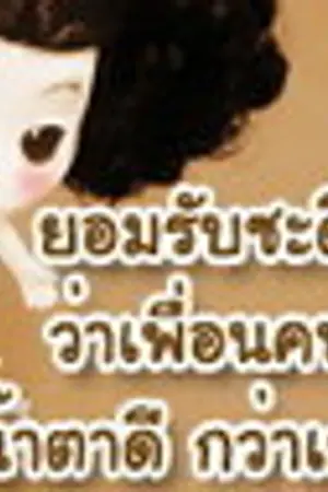 ปกนิยาย