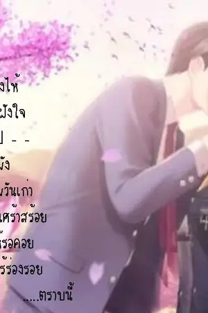 ปกนิยาย