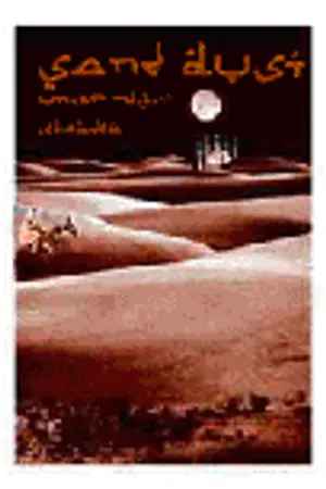 ปกนิยาย ธุลีทรายใต้เงารัตติกาล