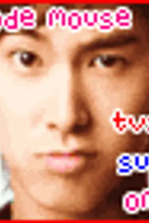 ปกนิยาย Code Mouse&Cursor TVXQ SUJU Only โค้ดเมาส์ดงบังเอสเจ