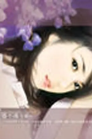 ปกนิยาย เล่ห์รัก..แรงแค้น