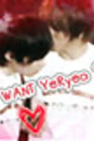 ปกนิยาย P@SSWORD LOVE ปลดล๊อคหัวใจ ให้นายเย็นชา [YaoiSJ YeRyeo]