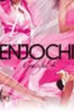 ปกนิยาย [CSJH Fiction] Fullmoon........Concerto [Yuri]