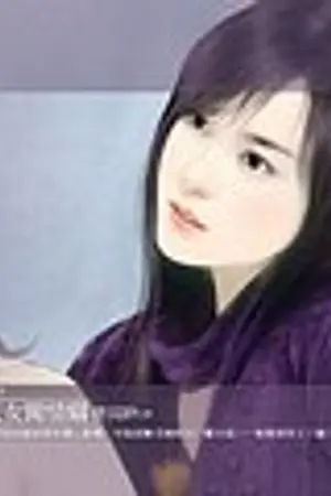 ปกนิยาย เมื่อตะวันเคียงดาว