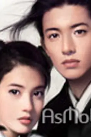 ปกนิยาย นางบำเรอหลวง