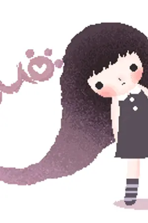 ปกนิยาย รับทำดิสเพล แบนเนอร์ ตัวกระพริบและโค้ตต่างๆ