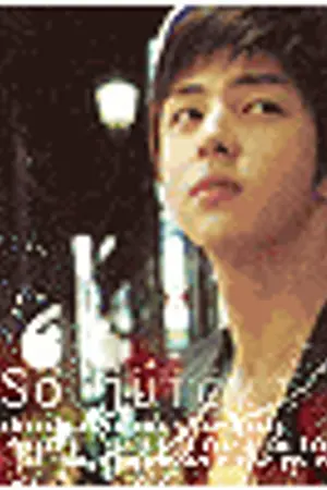 ปกนิยาย <b><font color="#8B4789">"เรื่องต่างๆในญี่ปุ่น"