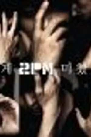 ปกนิยาย นิชคุณ NICHKHUN 2PM