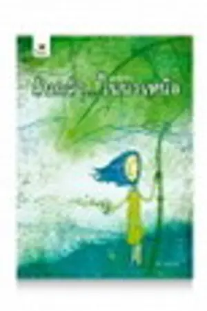 ปกนิยาย รวมเรื่องสั้น....ต้นกล้าในนาเหนือ