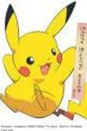 ปกนิยาย Pocket Monsters Special Adventure