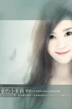 ปกนิยาย นิทานเรื่องสาม (II)