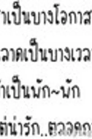 ปกนิยาย ="๑"= ...::: กลอนดีๆน่ารักๆจร้า ...::: ="๑"=