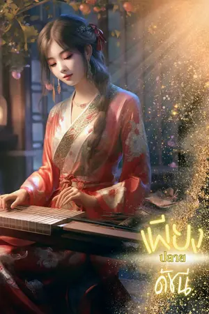 ปลายดัชนี