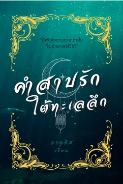 ปกนิยาย