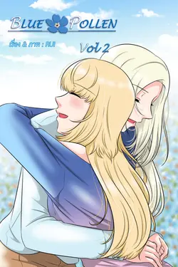 ปกอีบุ๊กเรื่อง Blue Pollen Vol.2 จบ