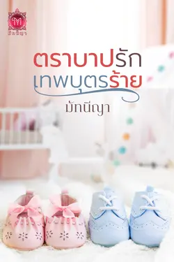 ปกนิยาย