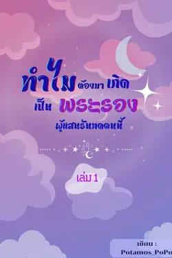 ปกนิยาย