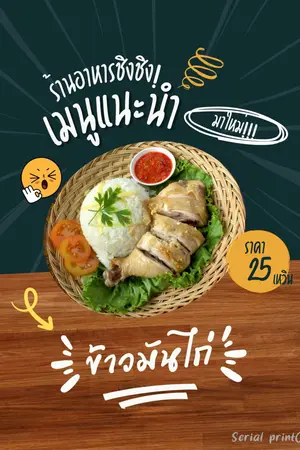 เมื่อพ่อค้าขายข้าวมันไก่ต้องมาอยู่ในยุคจีนโบราณ เล่ม1