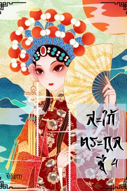 ปกอีบุ๊กเรื่อง สะใภ้ตระกูลชี (เล่ม ๔) (จบ)