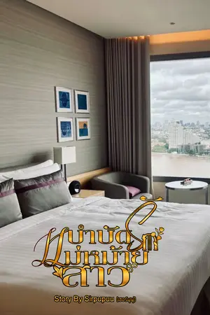 บำบัดรักแม่หม้ายสาว