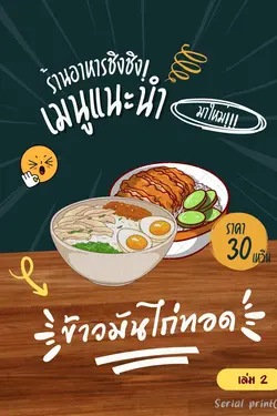 ปกนิยาย