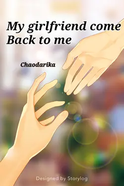 ปกอีบุ๊กเรื่อง My girlfriend come back to me