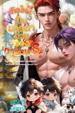 ปกนิยาย