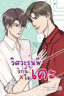 ปกนิยาย