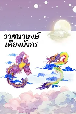 ปกนิยาย