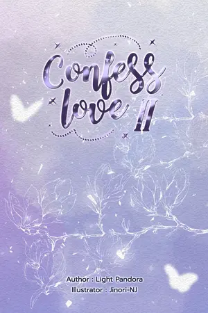 Confess Love เล่ม 2 (จบ)