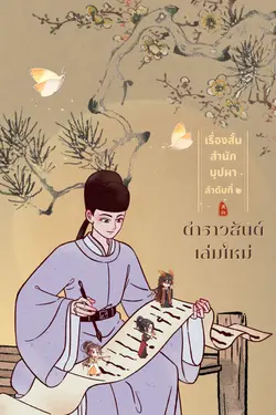 ปกนิยาย