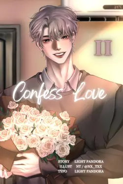 ปกอีบุ๊กเรื่อง Confess Love เล่ม 2 (จบ)