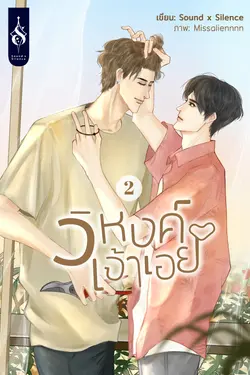 ปกนิยาย