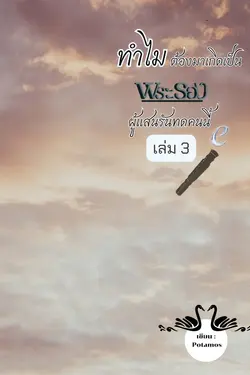 ปกนิยาย